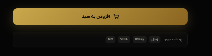 اسکرین‌شات سبد خرید و تسویه حساب در برد