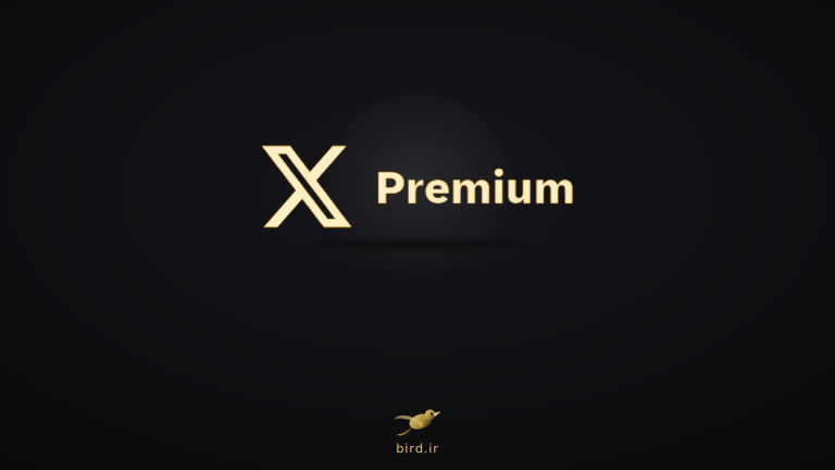 X پرمیوم