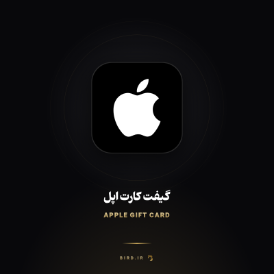 گیفت کارت اپل (Apple Gift Card)