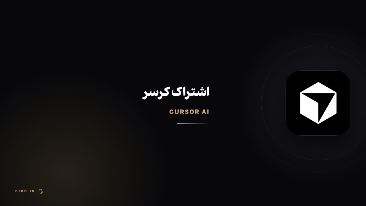 قیمت کرسر (Cursor) چقدر است؟ راهنمای کامل پلن‌ها