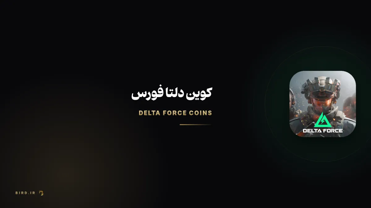 کوین دلتا فورس چیست؟ راهنمای کامل خرید و شارژ با پرداخت ریالی