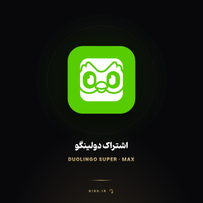 اشتراک دولینگو (Duolingo Super و Max)