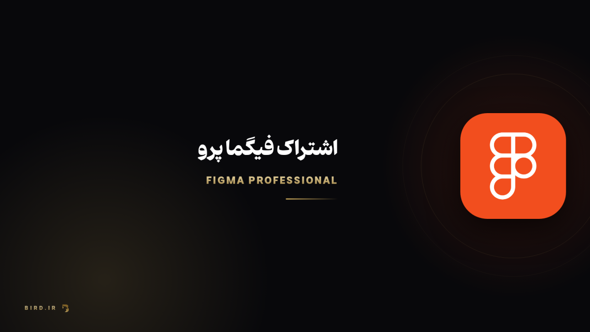 قیمت فیگما چقدر است؟ راهنمای کامل پلن‌ها و اشتراک Figma