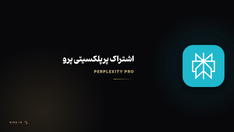 پرپلکسیتی چیست؟ راهنمای پلن‌ها، امکانات و قیمت