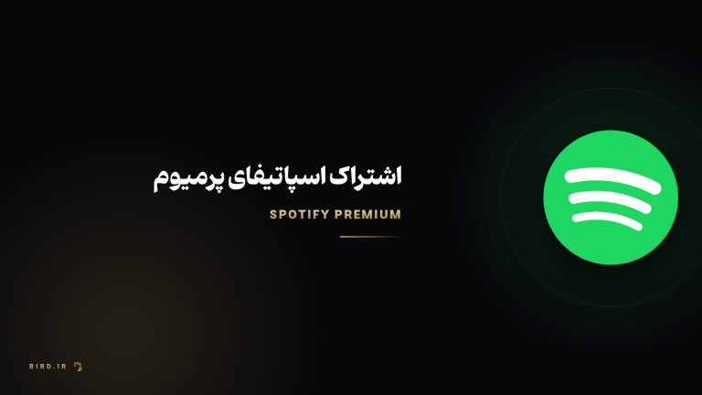 خرید اشتراک اسپاتیفای پرمیوم در ایران؛ راهنمای کامل فعال‌سازی بدون دردسر