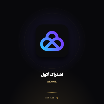 اشتراک آکول (Akool)