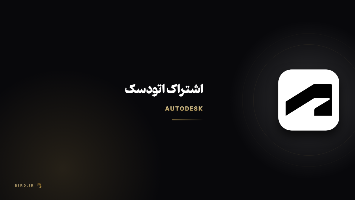 اتودسک چیست