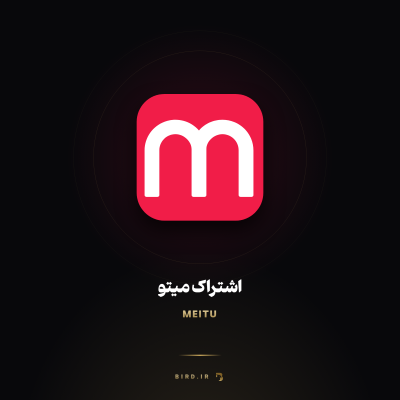 میتو VIP (Meitu VIP)