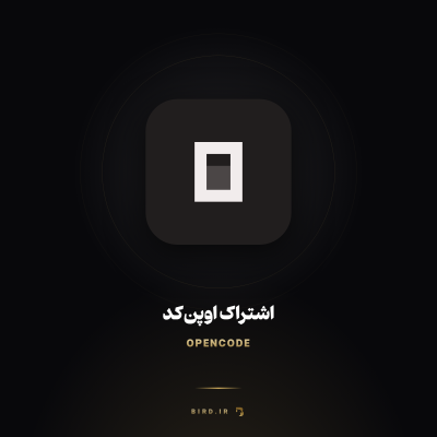 اشتراک اوپن کد (OpenCode Go)