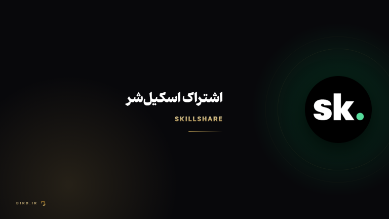 اسکیل شر چیست