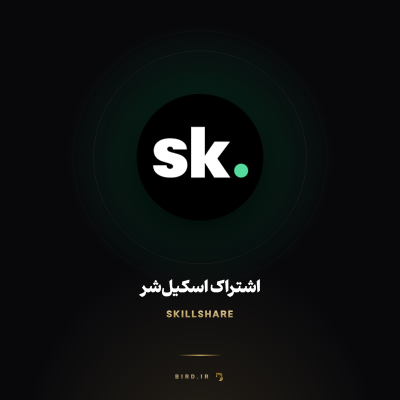 اشتراک اسکیل شر (Skillshare)