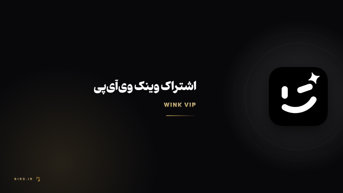 وینک چیست